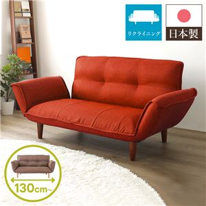 日本製 リクライニングソファー/ローソファー 【2人掛け ダリアン生地 レッド】 脚部：ブラウン 幅130cm 肘付き 脚付き