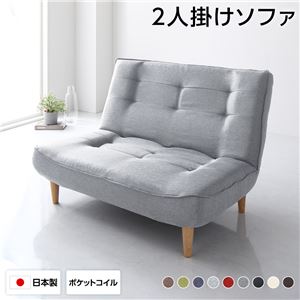 ハイバックソファー 2人掛け タスク生地 グレー 脚部 ナチュラル リクライニング 幅121cm 日本製 脚付き