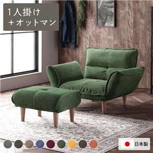 リクライニングソファ 1人掛 ＋ オットマン コーデュロイ生地 モスグリーン 脚部 ナチュラル 日本製 ローソファ