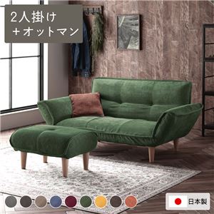 リクライニングソファ 2人掛 ＋ オットマン コーデュロイ生地 モスグリーン 脚部 ナチュラル 日本製 ローソファ