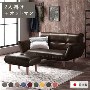 リクライニングソファ 2人掛 ＋ オットマン ヴィンテージPVC生地 ヴィンテージダークブラウン 脚部 ナチュラル 日本製 ローソファ
