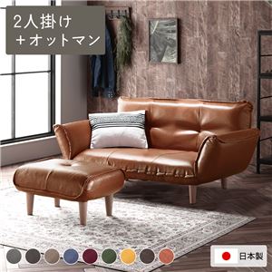 リクライニングソファ 2人掛 ＋ オットマン ヴィンテージPVC生地 ヴィンテージキャメル 脚部 ナチュラル 日本製 ローソファ
