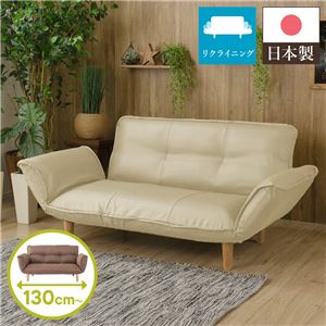 リクライニングソファー/カウチソファー 【2人掛け PVC生地 アイボリー】 脚部：ナチュラル 日本製 肘付き 脚付き 合成皮革/合皮