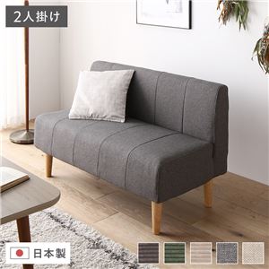 日本製 ダイニングソファ 単品 2人掛け アッシュグレー ナチュラル脚 ポケットコイル ソファ コンパクトソファ