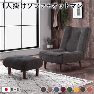 ハイバック ソファー 〔 1人掛け オットマン付き コーデュロイ生地 チャコールグレー 〕 脚部：ブラウン リクライニング 日本製