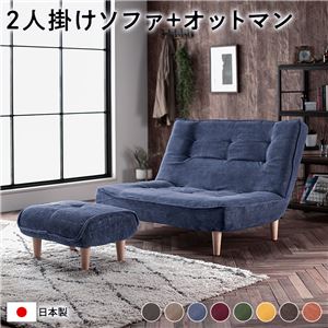 ハイバック ソファー 〔 2人掛け オットマン付き コーデュロイ生地 ブルー 〕 脚部：ナチュラル リクライニング 日本製