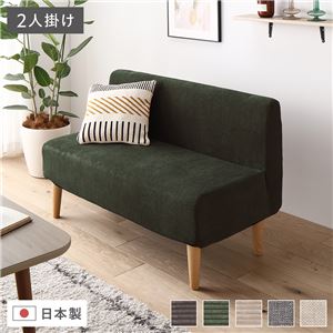 日本製 ダイニングソファ 単品 2人掛け コーデュロイモスグリーン ナチュラル脚 ポケットコイル ソファ コンパクトソファ