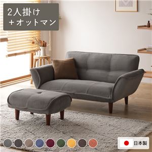 リクライニングソファ 2人掛 + オットマン コーデュロイ生地 ライトグレー 脚部 ブラウン 日本製 ローソファ
