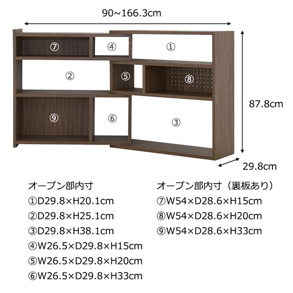 Like(ライク) ラック シェルフ(90cm幅/高さ88cm) 伸縮タイプ ブラウン