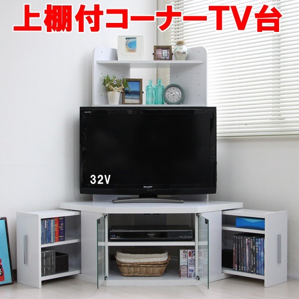 コーナーテレビ台 ハイタイプ TV台 ホワイト