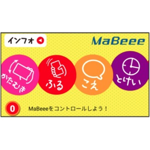 乾電池ケース型 IoTデバイス/IoT製品 【単4電池対応】 日本製 『MaBeee マビー』  商品写真4
