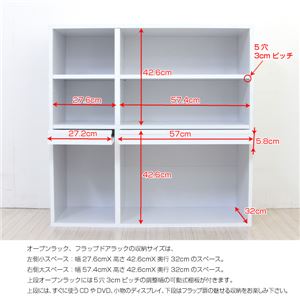 シンプルディスプレイラック/オープンラック 【フラップ扉付き】 メープル 幅91cm 2枚扉 リビング収納 見せる収納 商品写真3