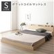 ベッド 低床 ロータイプ すのこ 木製 棚付き 宮付き コンセント付き シンプル モダン ナチュラル シングル ポケットコイルマットレス付き - 縮小画像1
