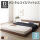 ベッド 低床 ロータイプ すのこ 木製 一枚板 フラット ヘッド シンプル モダン ブラウン ダブル ボンネルコイルマットレス付き - 縮小画像1