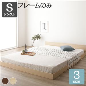 ベッド 低床 ロータイプ すのこ 木製 一枚板 フラット ヘッド シンプル モダン ナチュラル シングル ベッドフレームのみ - 拡大画像