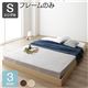 ベッド 低床 ロータイプ すのこ 木製 コンパクト ヘッドレス シンプル モダン ナチュラル シングル ベッドフレームのみ - 縮小画像1