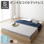 ベッド 低床 ロータイプ すのこ 木製 コンパクト ヘッドレス シンプル モダン ナチュラル シングル ボンネルコイルマットレス付き