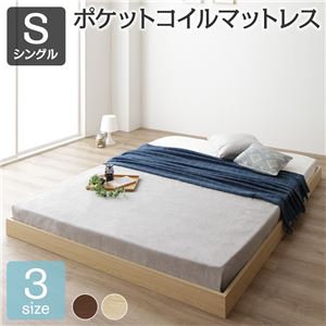ベッド 低床 ロータイプ すのこ 木製 コンパクト ヘッドレス シンプル モダン ナチュラル シングル ポケットコイルマットレス付き - 拡大画像