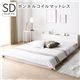 ベッド 低床 ロータイプ すのこ 木製 宮付き 棚付き コンセント付き シンプル モダン ホワイト セミダブル ボンネルコイルマットレス付き - 縮小画像1