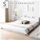 ベッド 低床 ロータイプ すのこ 木製 宮付き 棚付き コンセント付き シンプル モダン ホワイト シングル ポケットコイルマットレス付き - 縮小画像1