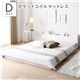 ベッド 低床 ロータイプ すのこ 木製 宮付き 棚付き コンセント付き シンプル モダン ホワイト ダブル ポケットコイルマットレス付き - 縮小画像1