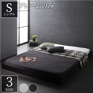 ベッド 低床 ロータイプ すのこ 木製 コンパクト ヘッドレス シンプル モダン ブラック シングル ベッドフレームのみ