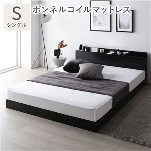 ベッド シングル ボンネルコイルマットレス付 ブラック 宮付 すのこベッド