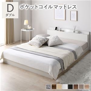 ベッド ダブル ポケットコイルマットレス付き ホワイト ローベッド 低床 ロータイプ すのこ 木製 LED照明付き 棚付き 宮付き コンセント付き 組立品