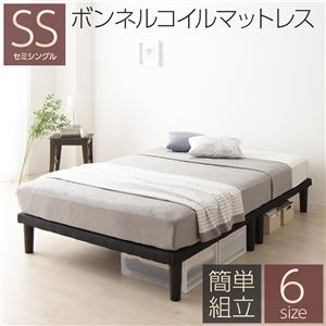 ベッド 脚付きマットレス セミシングル ボンネルコイル 連結 分割 ボトムベッド 組立 簡単 20cm 高脚 ハイタイプ シンプル マットレスベッド 