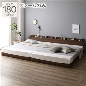 ベッド キング 180 SS＋S ベッドフレームのみ ブラウン 宮付 連結ベッド すのこベッド