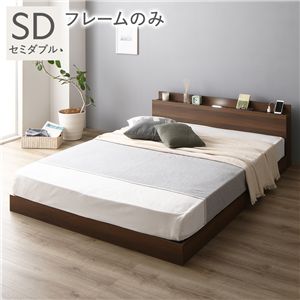 ベッド セミダブル ベッドフレームのみ ブラウン 宮付 すのこベッド