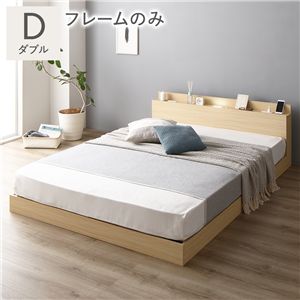 ベッド ダブル ベッドフレームのみ ナチュラル 宮付 すのこベッド