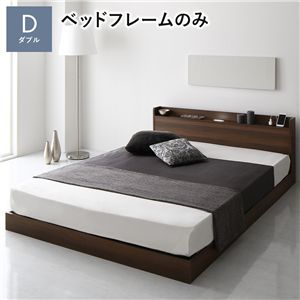 ベッド ダブル ベッドフレームのみ ブラウン 宮付 すのこ ローベッド