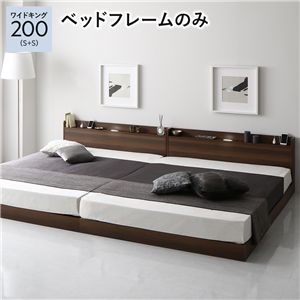 ベッド ワイドキング 200 S+S ベッドフレームのみ ブラウン 連結 宮付 すのこ ローベッド