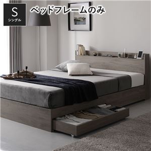 ベッド シングル ベッドフレームのみ グレージュ 収納付き 宮付き