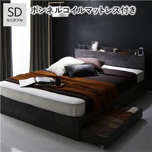 ベッド セミダブル ボンネルコイルマットレス付 ストーングレー 宮付 収納ベッド