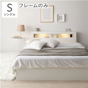 ベッド シングル ベッドフレームのみ ホワイト 照明 宮付 収納ベッド