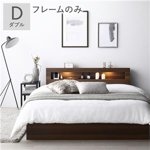 ベッド ダブル ベッドフレームのみ ブラウン 照明 宮付 収納ベッド