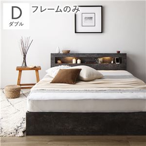 ベッド ダブル ベッドフレームのみ ストーングレー 照明 宮付 収納ベッド