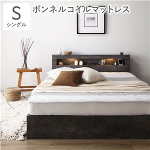 ベッド シングル ボンネルコイルマットレス付 ストーングレー 照明 宮付 収納ベッド