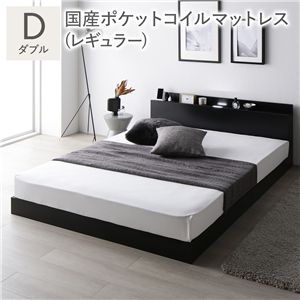 ベッド ダブル 国産ポケットコイルマットレス付 レギュラー ブラック 宮付 すのこベッド