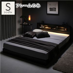 ベッド シングル ベッドフレームのみ ブラック 低床 照明 宮付 すのこ