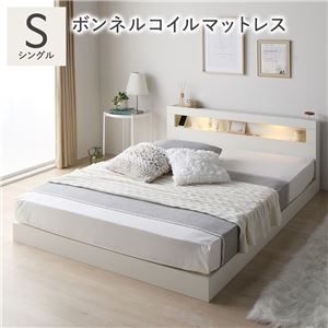 ベッド シングル ボンネルコイルマットレス付 ホワイト 低床 照明 宮付 すのこ