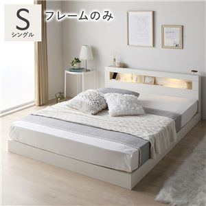 ベッド シングル ベッドフレームのみ ホワイト 低床 照明 宮付 すのこ