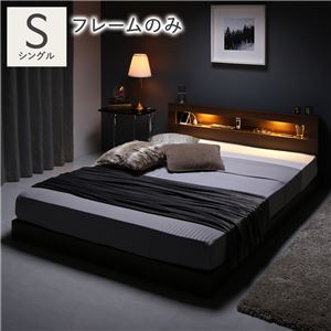 ベッド シングル ベッドフレームのみ ブラウン 低床 照明 宮付 すのこ ローベッド 寝具