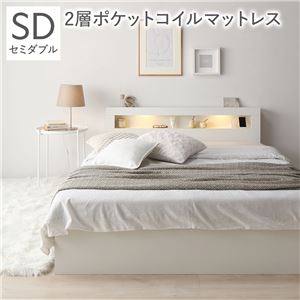 ベッド セミダブル 2層ポケットコイルマットレス付 ホワイト 照明 宮付 収納ベッド