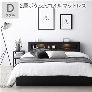 ベッド ダブル 2層ポケットコイルマットレス付 ブラック 照明 宮付 収納ベッド