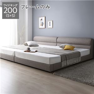 ベッド ワイドキング 200 S+S ベッドフレームのみ グレージュ 連結 高さ調整 脚付 PVCレザー すのこ
