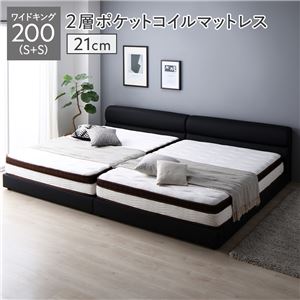 ベッド ワイドキング 200 S＋S 2層ポケットコイルマットレス付 厚み21cm ブラック 連結 高さ調整 脚付 PVCレザー すのこ