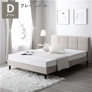 ベッド ダブル ベッドフレームのみ ベージュ 布張り 脚付き すのこベッド ファブリックベッド